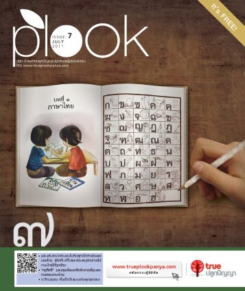 plook_2011_7.pdf