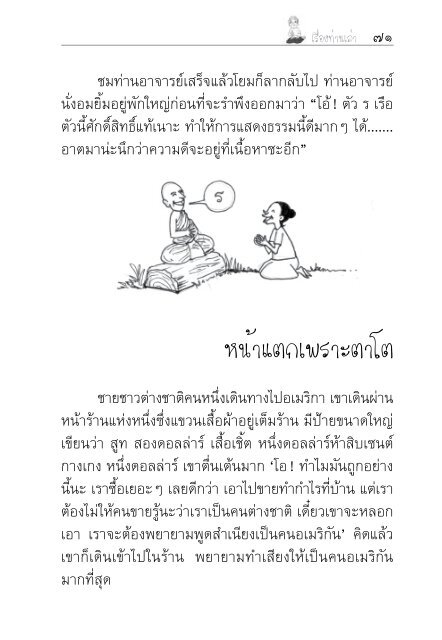 reungthanlaow.pdf