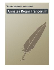 Annales Regni Francorum