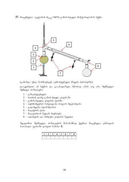 rogor movemzadoT pedagogTa sasertifikacio gamocdisaTvis