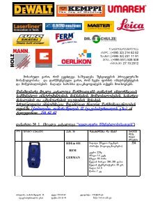 Image of Ferm HAM1010 direct website