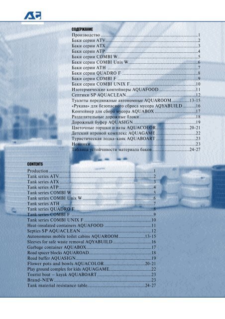 POLYETHYLENE GOODS