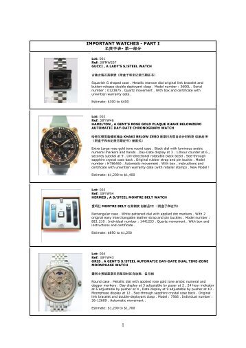 IMPORTANT WATCHES - PART I 名贵手表- 第一部分 - GPJW Auction