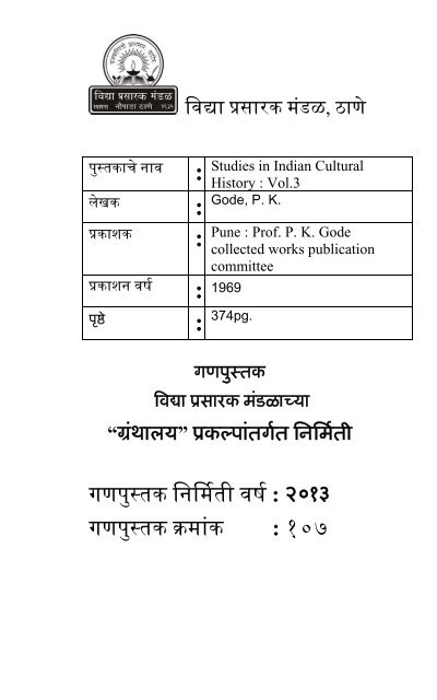 400px x 640px - 107Studies in Indian Cultural History Vol 3 PKGode.pdf
