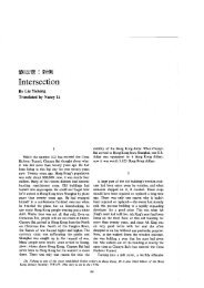 LIU YICHANG: Intersection (translated by Nancy Li)