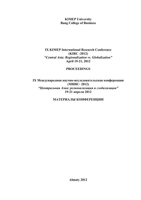 Лишний вес перевод на анг