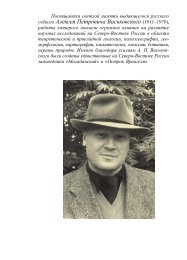 учёного Алексея Петровича Васьковского (1911–1979),