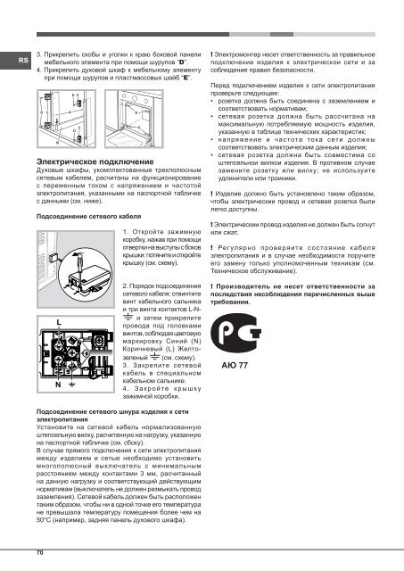 Forno multifunzione 8 funzioni - Hotpoint