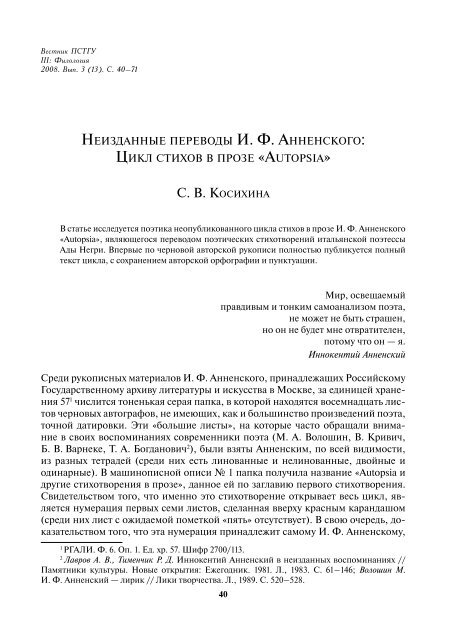 Читать Статью