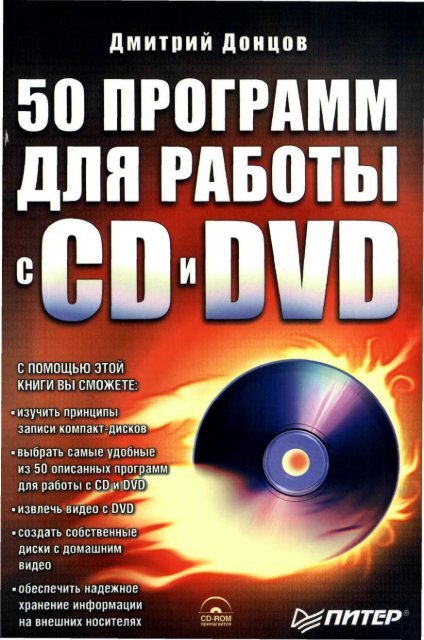 Контрольная работа: Процессы и ситуации, происходящие при чтении дисков CD-RW