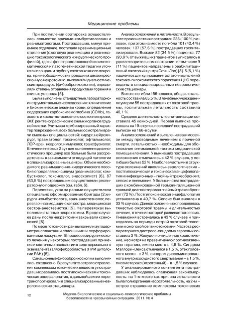 № 4, - referat.znate.ru