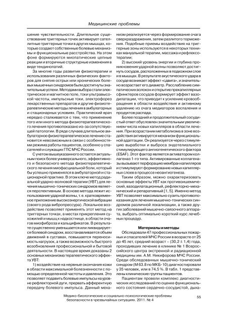 № 4, - referat.znate.ru