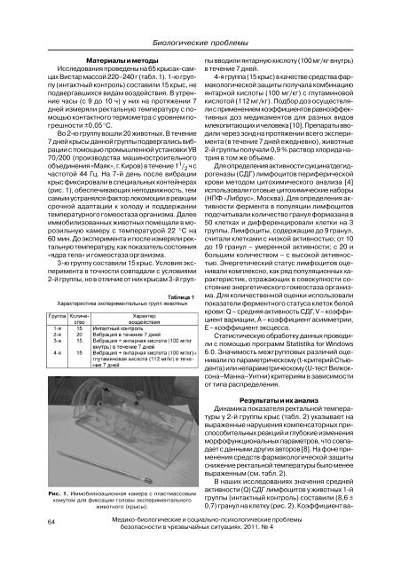 № 4, - referat.znate.ru