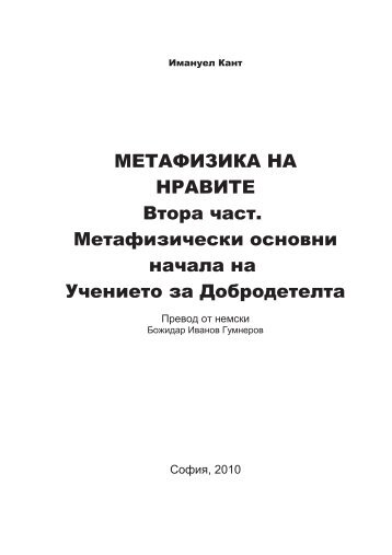 a priori - Религията само в рамките на разума