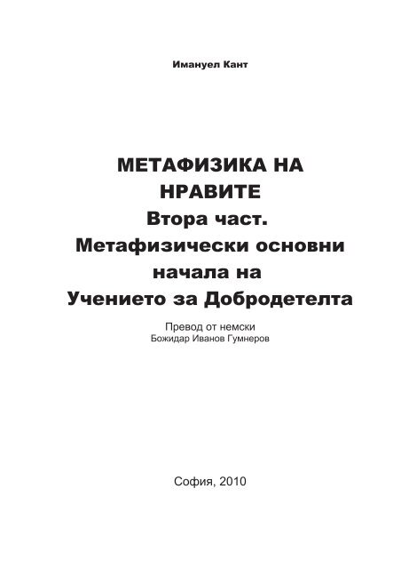 a priori - Религията само в рамките на разума