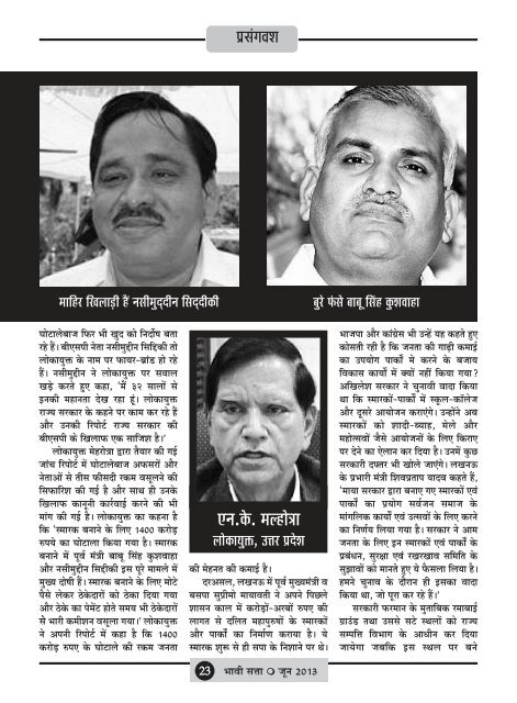 bhavisatta june 2013 issue