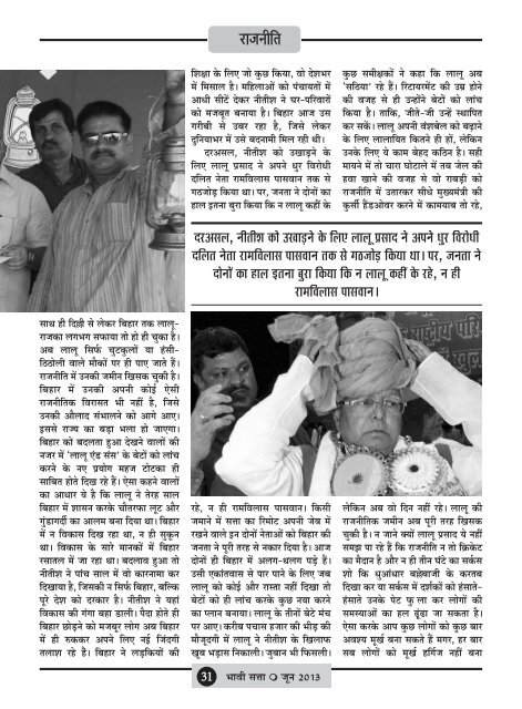 bhavisatta june 2013 issue