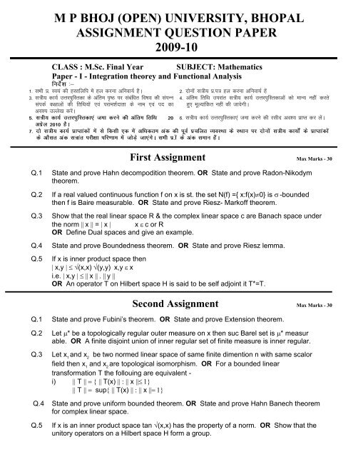 university, bhopal assignment question paper - Madhya Pradesh ...