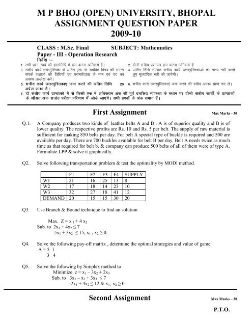 university, bhopal assignment question paper - Madhya Pradesh ...