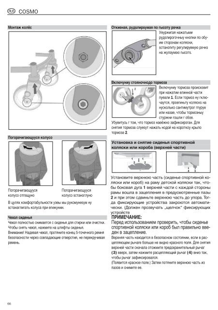 Bedienungsanleitung operating instructions mode d ... - 4mybaby AG