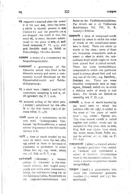 dictionary of sanskrit grammar