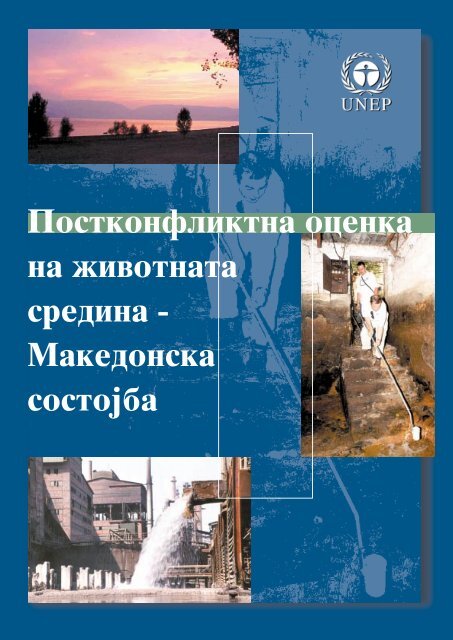 Postkonfliktna ocenka na `ivotnata sredina - Makedonska ... - UNEP