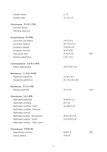 １ - 環境省