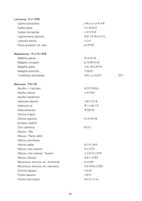 １ - 環境省