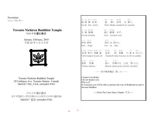 January 1 Toronto Nichiren Buddhist Church