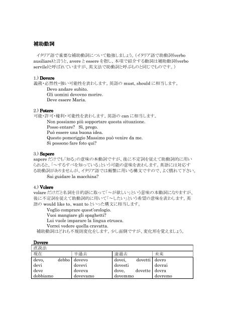 補助動詞
