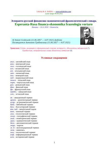 Esperanta-Rusa financa-ekonomika frazeologia vortaro - TopReferat