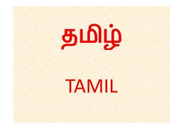 Lingua e cultura tamil - TamilAction