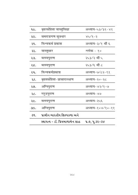 Etheses - Saurashtra University