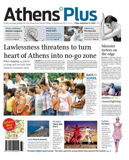 500px x 616px - Lawlessness threatens to turn heart of Athens into no-go zone