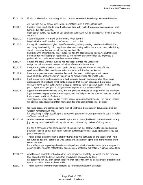 to" KJV—Greek Interlinear Old Testament - Workman Ministries