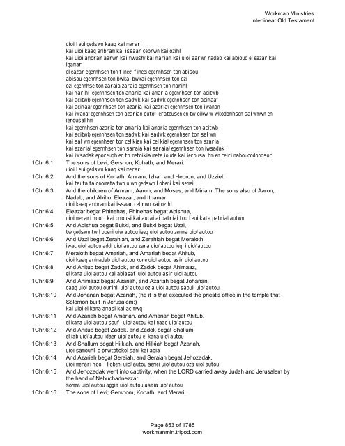 to" KJV—Greek Interlinear Old Testament - Workman Ministries