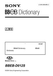 BBEB-D012S - ソニー製品情報