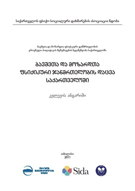 bavSvTa da mozardTa fsiqikuri janmrTelobis dacva ... - CSOgeorgia