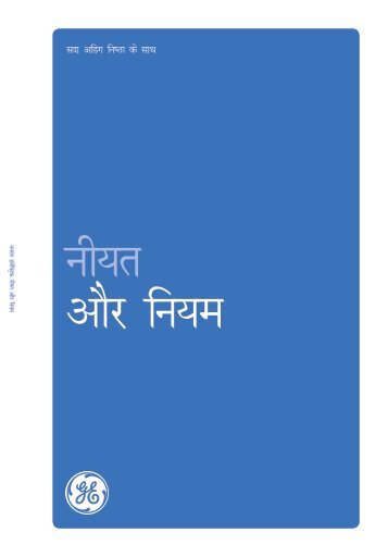 hindi (pdf)