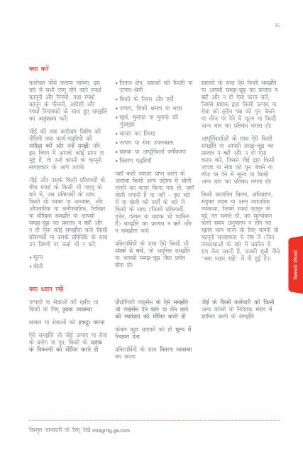 hindi (pdf)