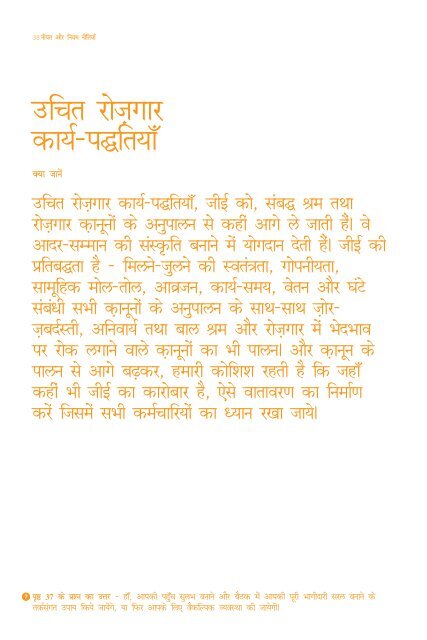 hindi (pdf)