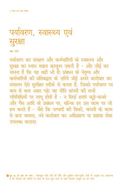 hindi (pdf)