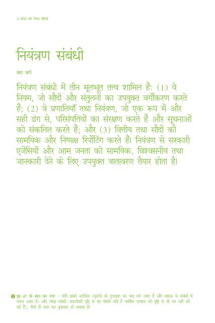 hindi (pdf)