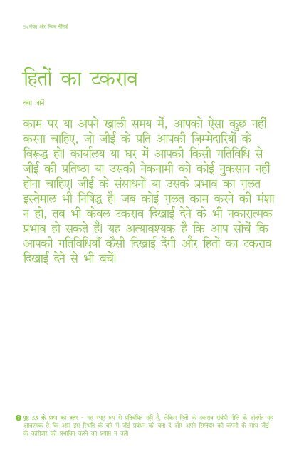 hindi (pdf)
