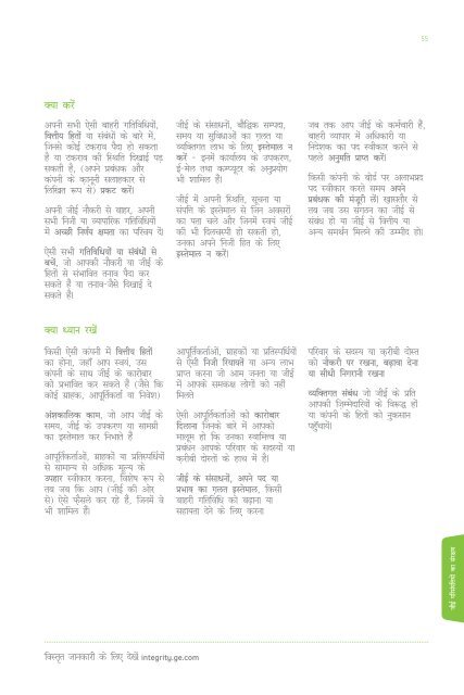 hindi (pdf)