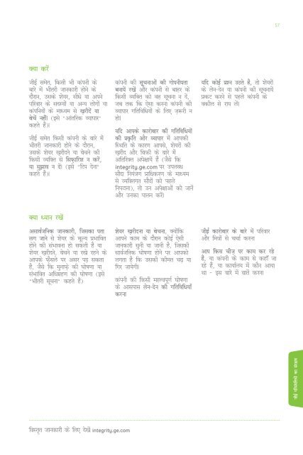 hindi (pdf)