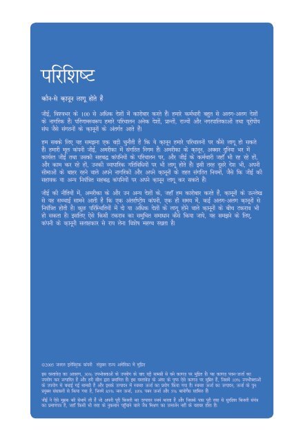 hindi (pdf)