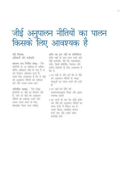 hindi (pdf)