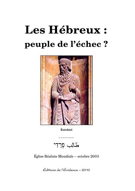 Les Hébreux : peuple de l'échec ? (complet) - Église Réaliste