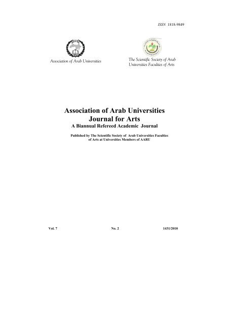 Association of Arab Universities Journal for Arts